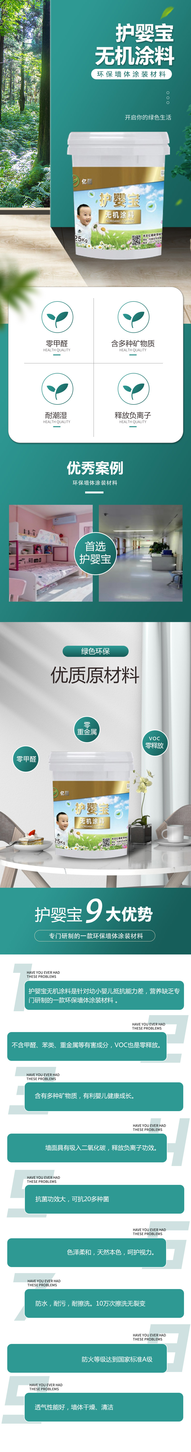 護(hù)嬰寶.jpg
